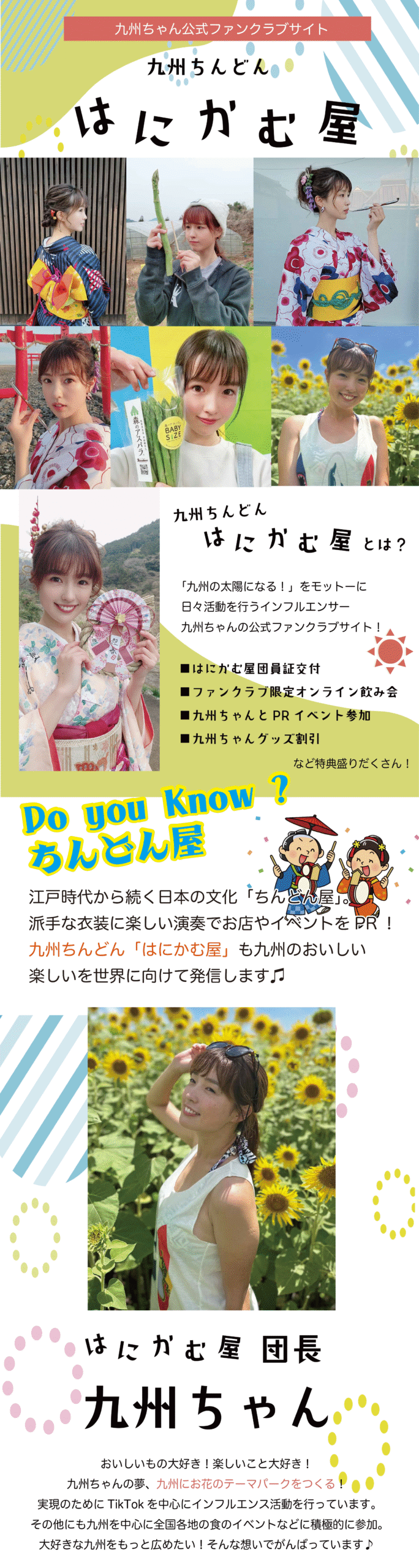 九州ちんどんはにかむ屋