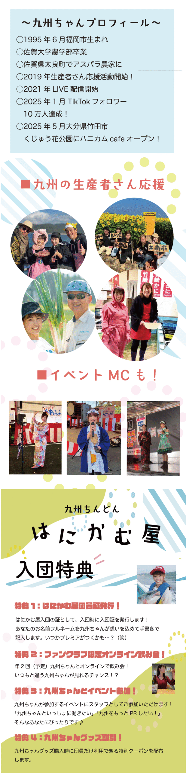 九州ちんどんはにかむ屋